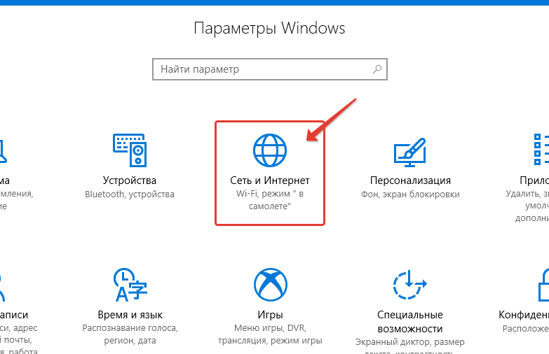 Как пустить весь трафик через vpn windows 10