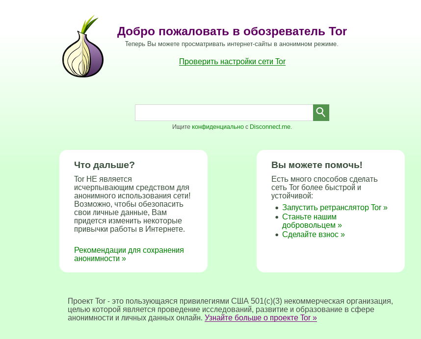 Как заходить на заблокированные сайты через тор mega тор браузер запустить mega